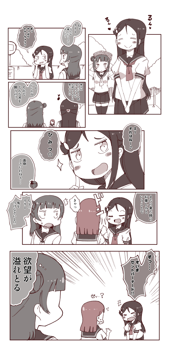 This is a pixiv picture whose title is いいたくて仕方ない.