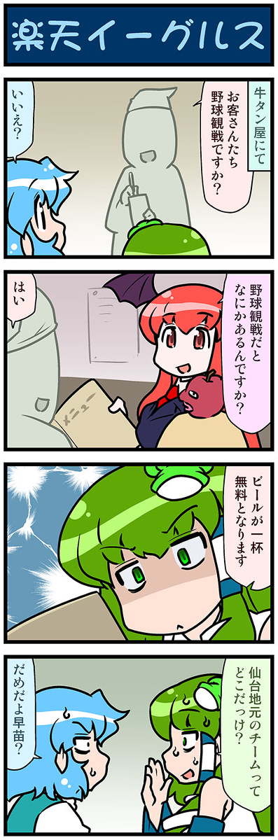 This is a pixiv picture whose title is がんばれ小傘さん 3118.