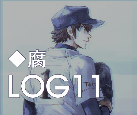 This is a pixiv picture whose title is 【◆腐】雅鳴ログ11 ＋他.