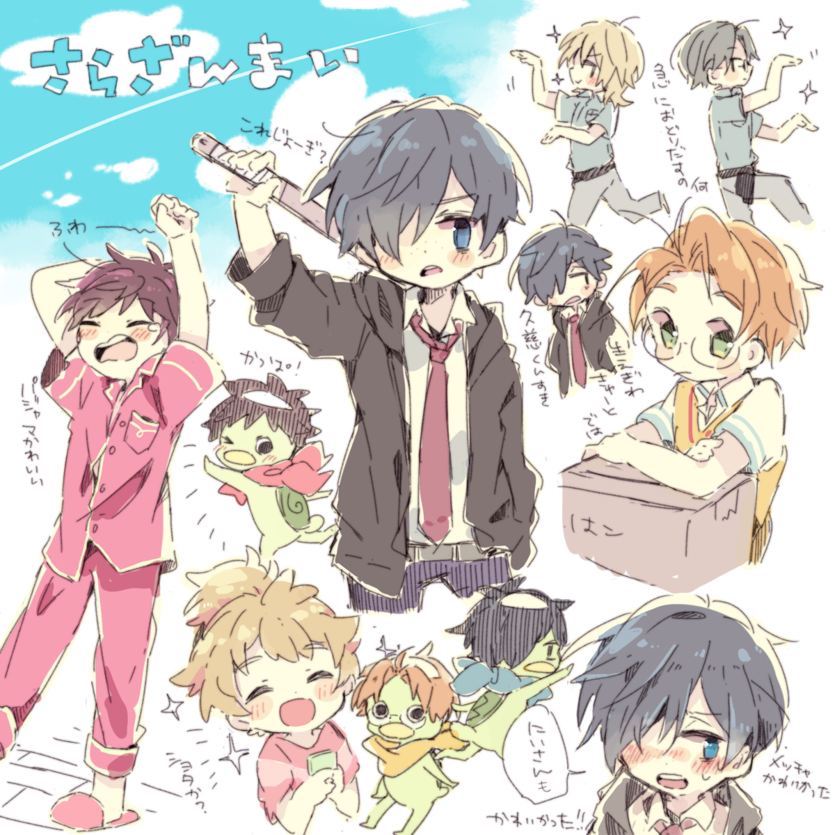 This is a pixiv picture whose title is さらざんまい見た.