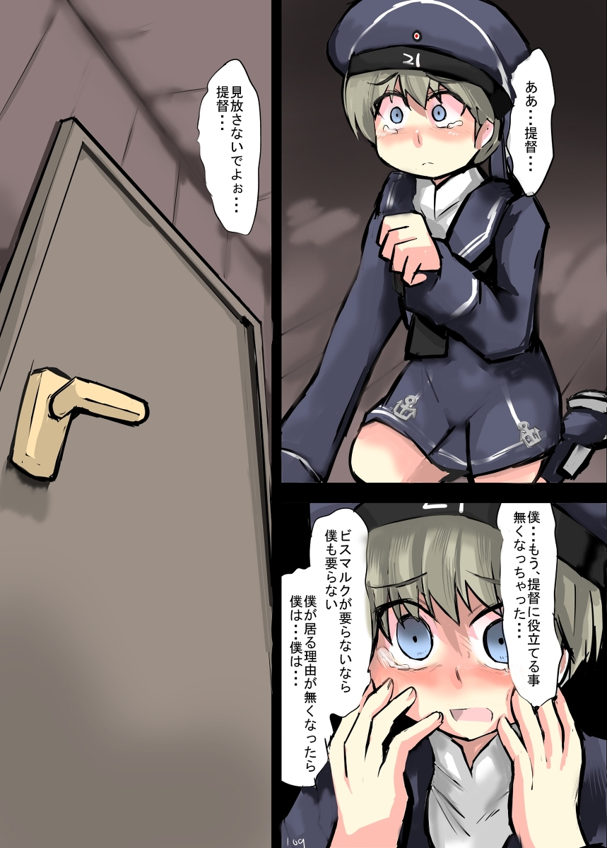 This is a pixiv picture whose title is レーベと大型建造After109a.