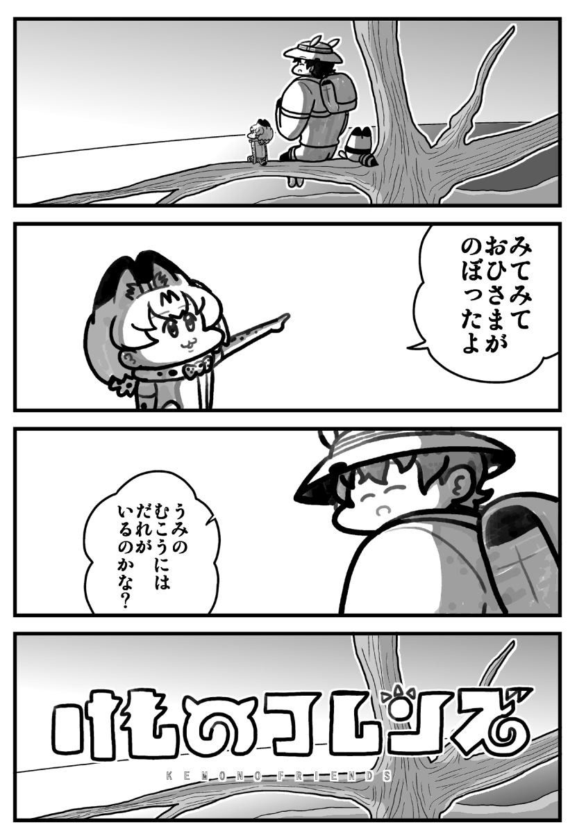 This is a pixiv picture whose title is ぱわーちゃん編12話まとめ③.