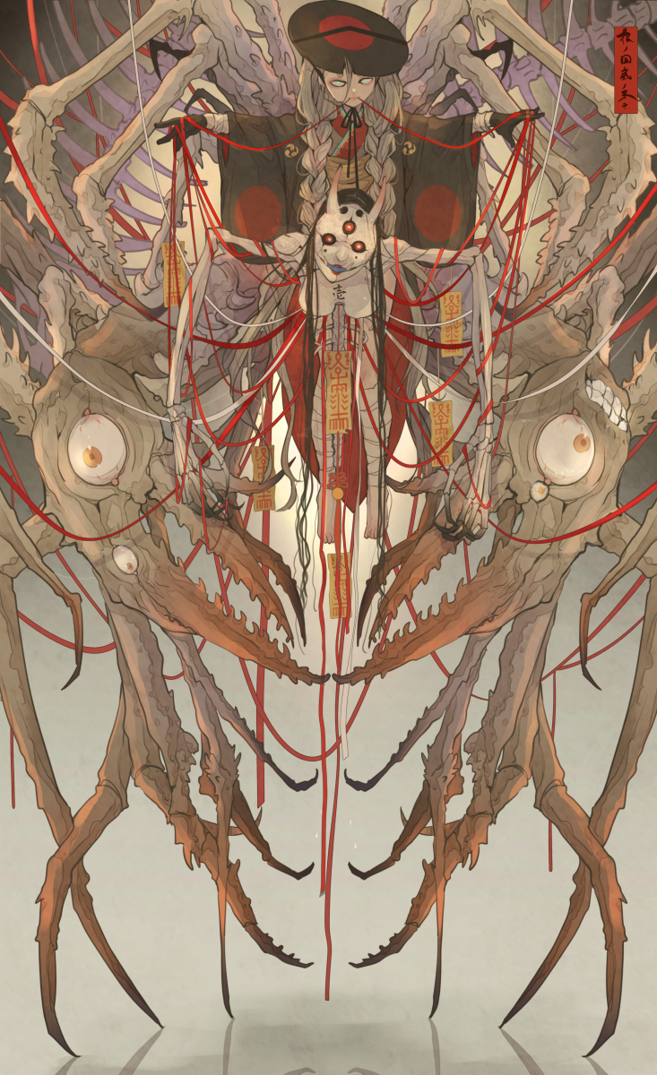 This is a pixiv picture whose title is 傀 儡 師 -根の国底の果て-.