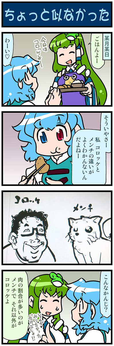 This is a pixiv picture whose title is がんばれ小傘さん 3119.