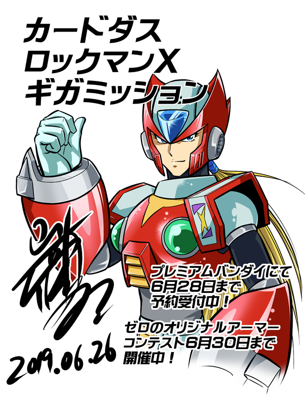 This is a pixiv picture whose title is カードダス ロックマンＸ ギガミッション宣伝イラスト2.