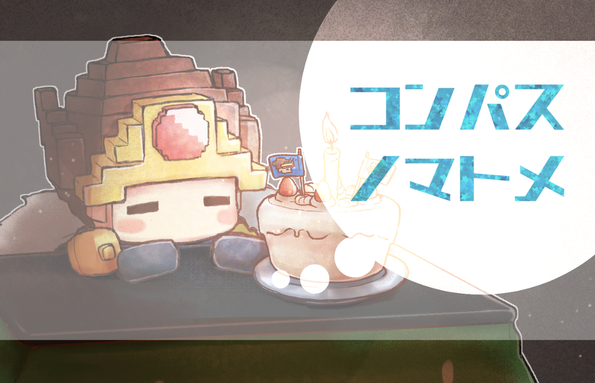 This is a pixiv picture whose title is こんぱすまとめ.