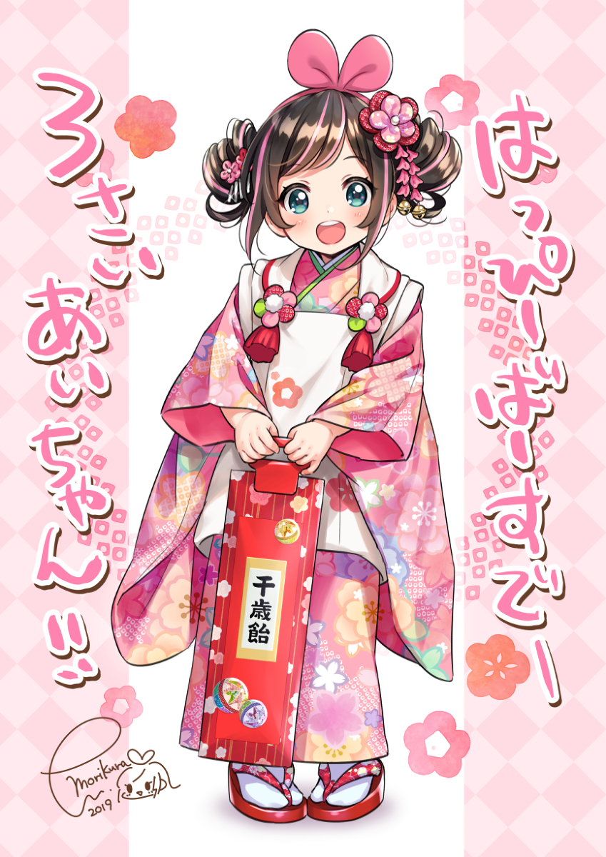 This is a pixiv picture whose title is 七五三キズナアイちゃん.