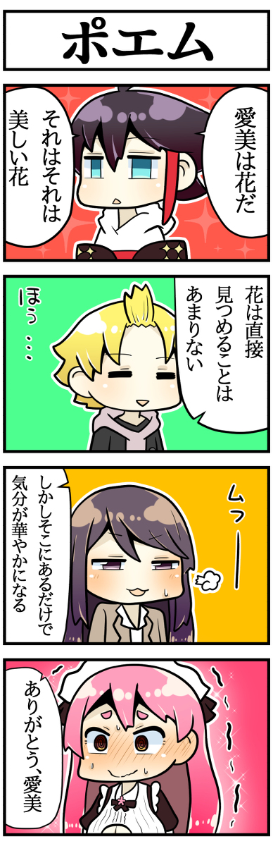 This is a pixiv picture whose title is 愛美にポエムを捧ぐアッキーナ.