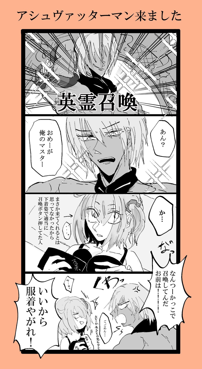 This is a pixiv picture whose title is アシュヴァッターマン来ました.