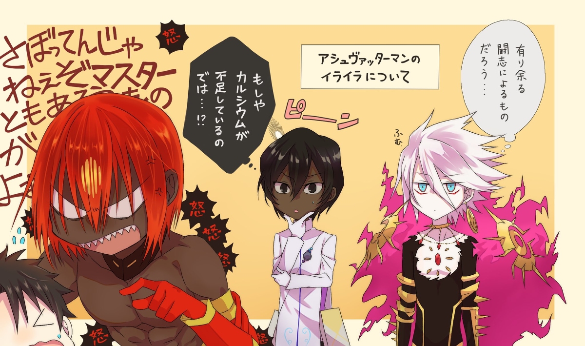 This is a pixiv picture whose title is 彼のイライラについて.