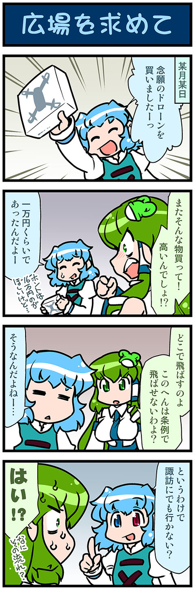 This is a pixiv picture whose title is がんばれ小傘さん 3122.