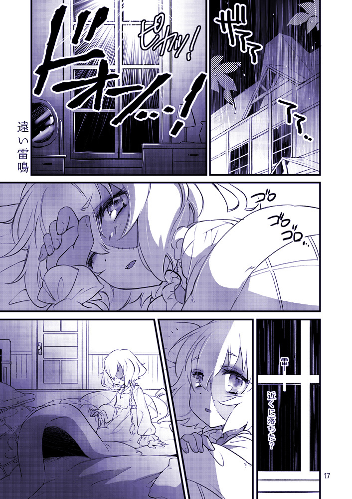 This is a pixiv picture whose title is 純愛本～愛ちゃんside漫画～.