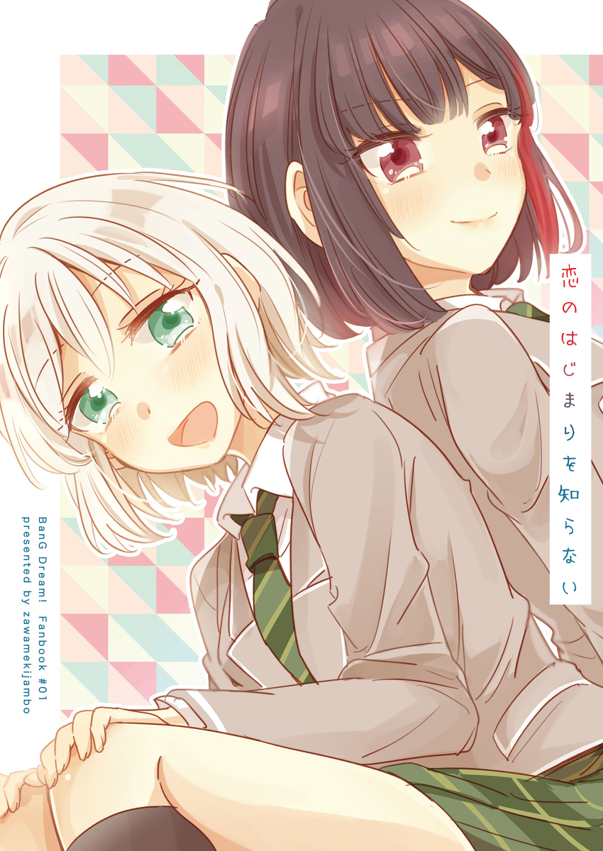 This is a pixiv picture whose title is BDP7th新刊.