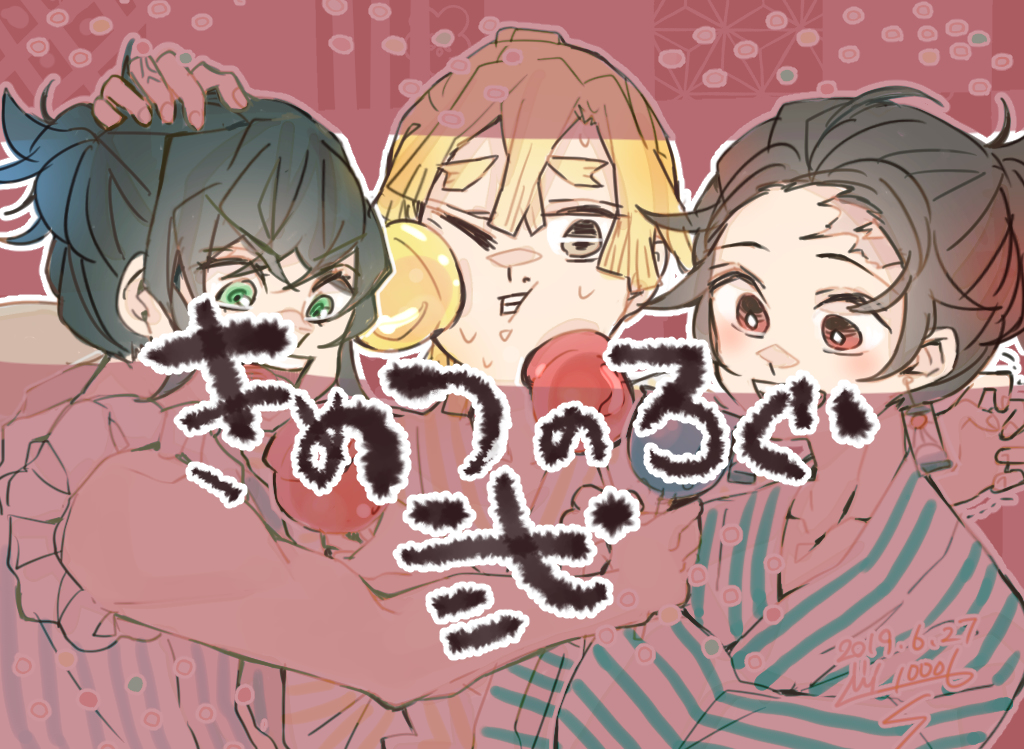 This is a pixiv picture whose title is きめつのろぐ弐.