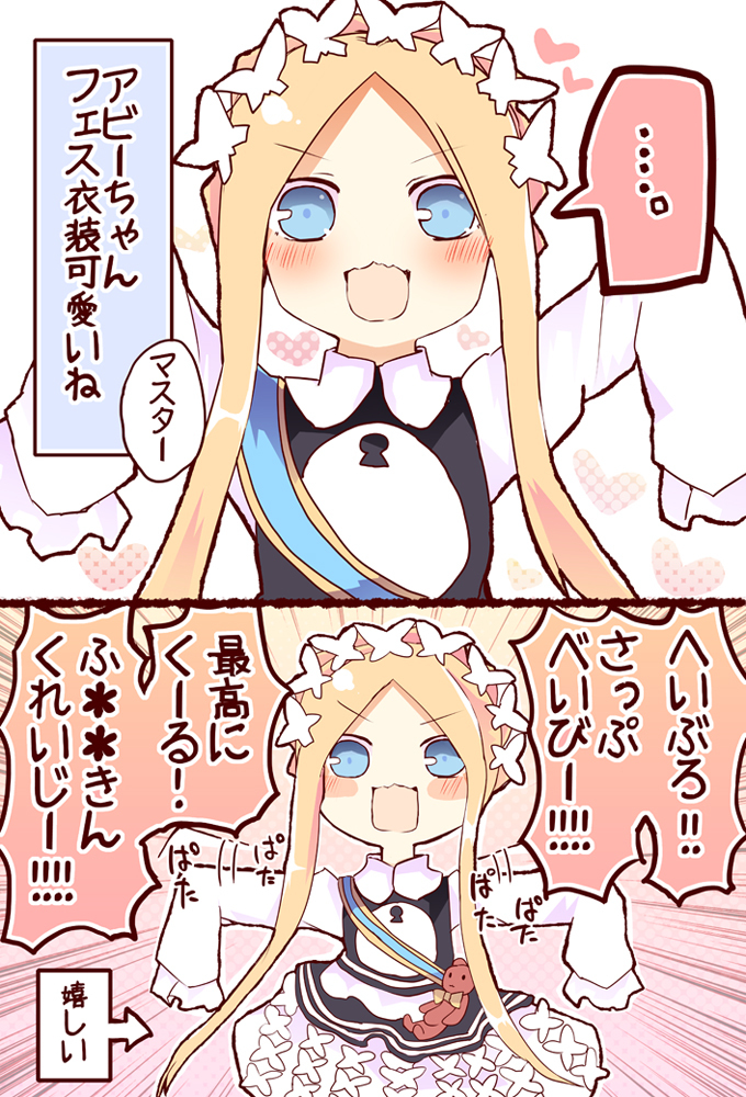This is a pixiv picture whose title is フェス衣装でテンション高いアビーちゃん.