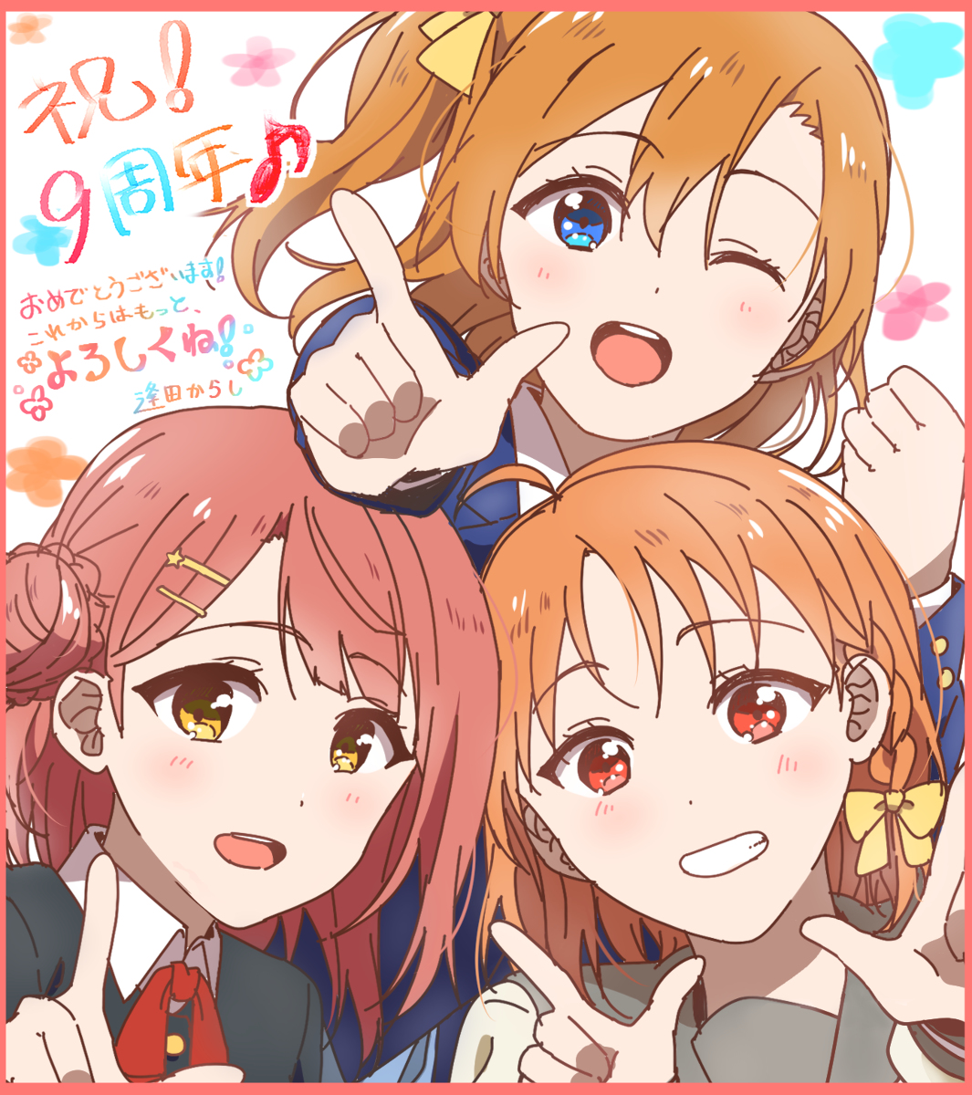 This is a pixiv picture whose title is 9周年♪♪♪♪♪♪♪♪♪.