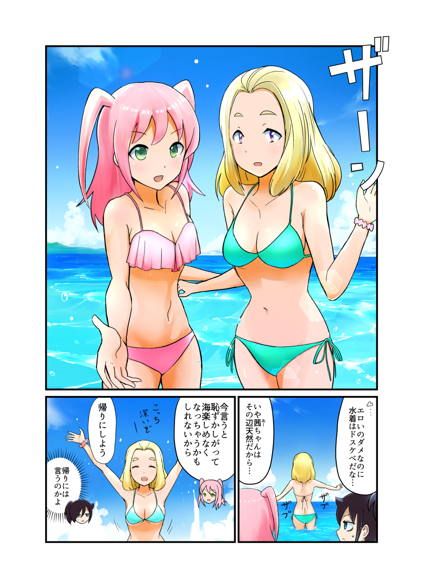 This is a pixiv picture whose title is 水着！.