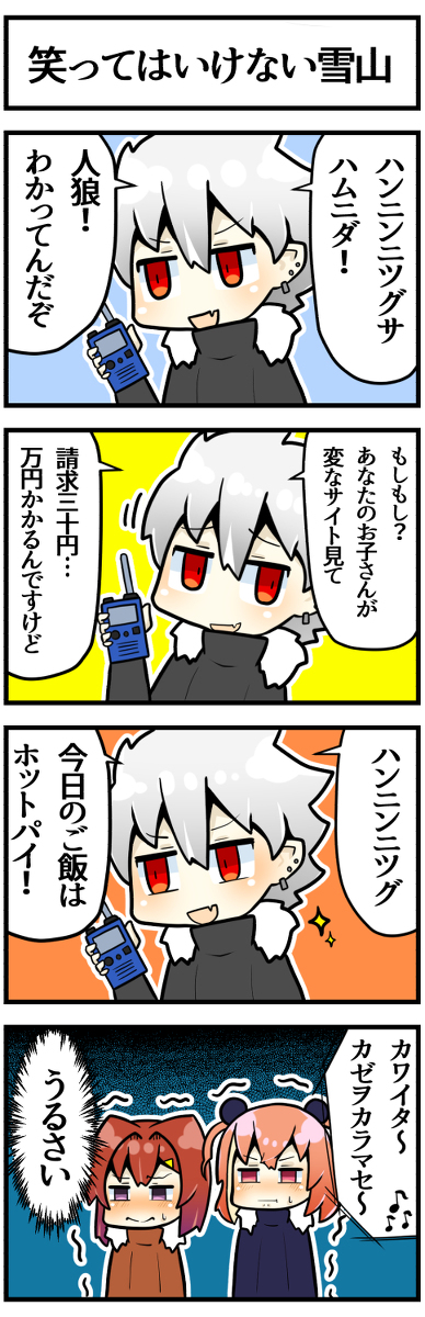 This is a pixiv picture whose title is 犯人に告ぐ葛葉.