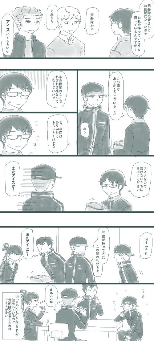 This is a pixiv picture whose title is WT4.