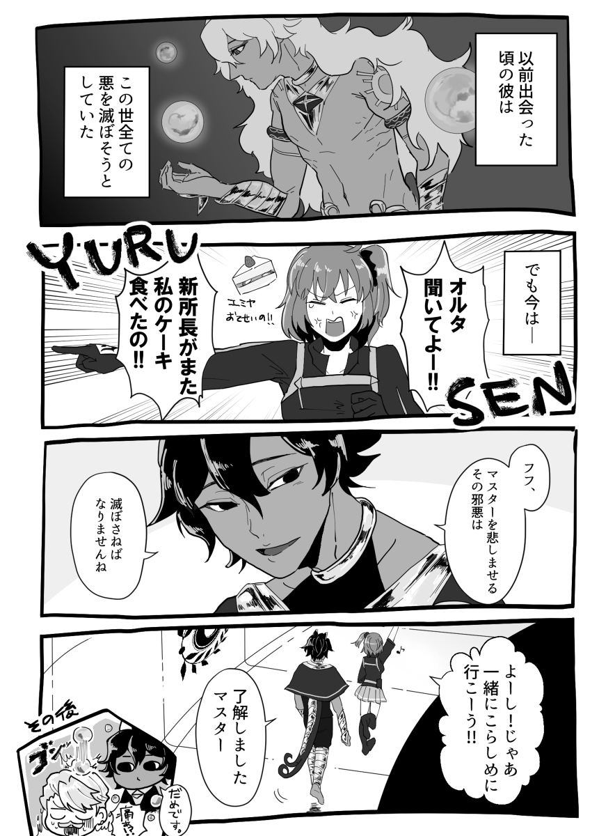 This is a pixiv picture whose title is ジュナぐだ♀漫画 2.