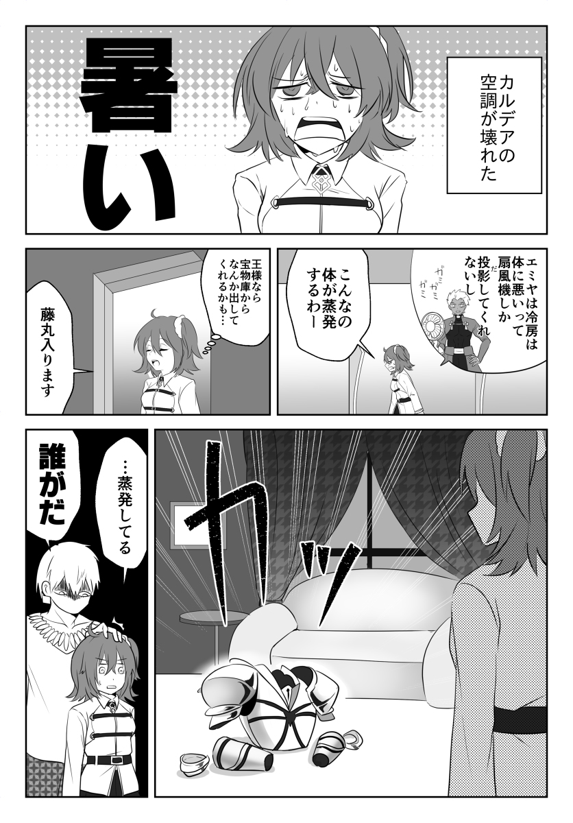 This is a pixiv picture whose title is 王とインドと炊飯器.