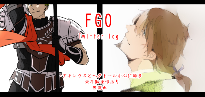 This is a pixiv picture whose title is FGO絵まとめ8.