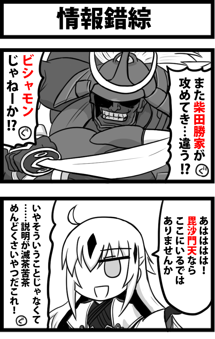 This is a pixiv picture whose title is 情報錯綜.