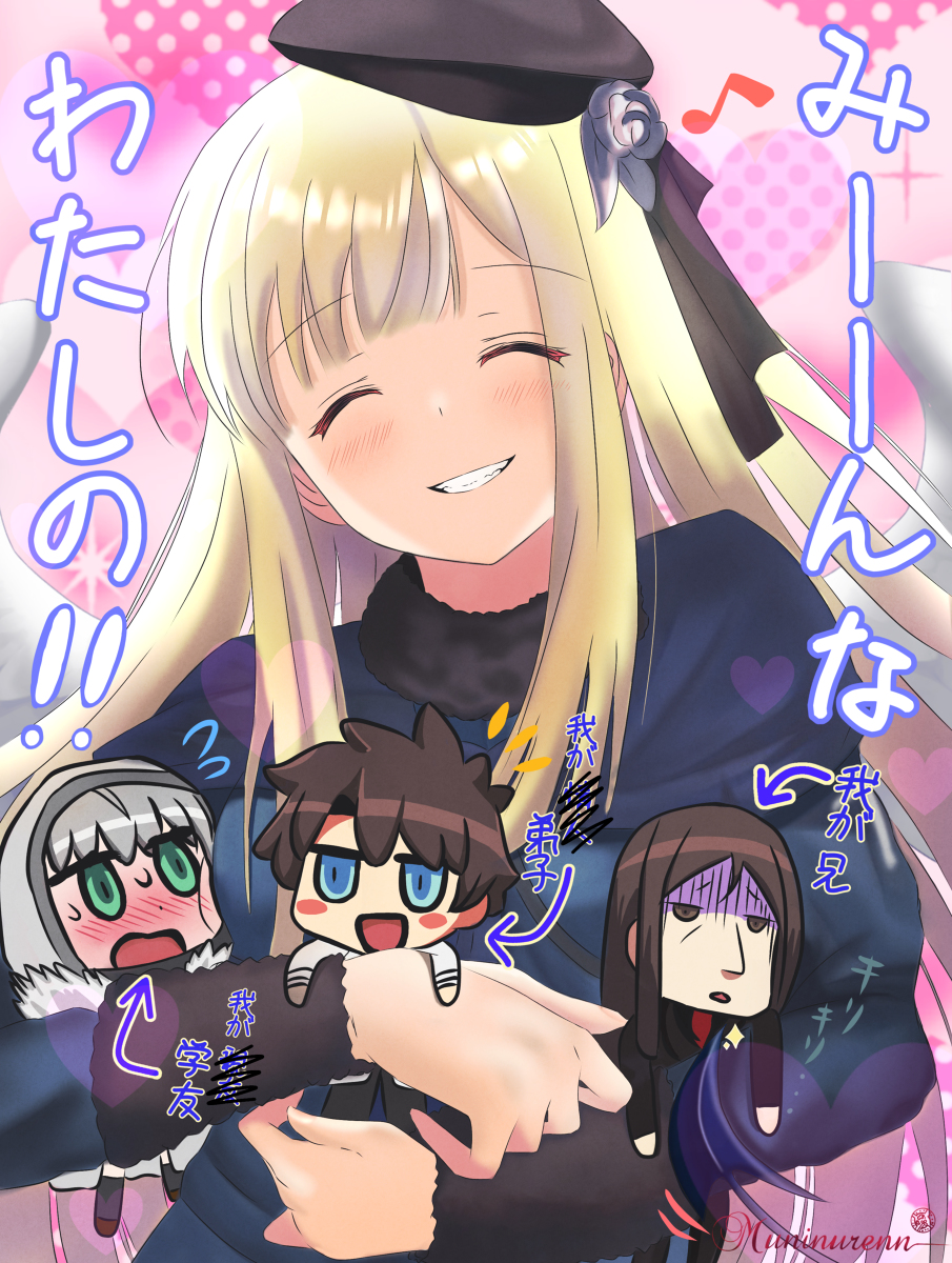 This is a pixiv picture whose title is みーんな私のだ♡.
