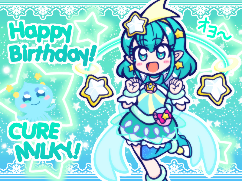 This is a pixiv picture whose title is はっぴーばーすでー☆オヨルン誕でオヨ～！.