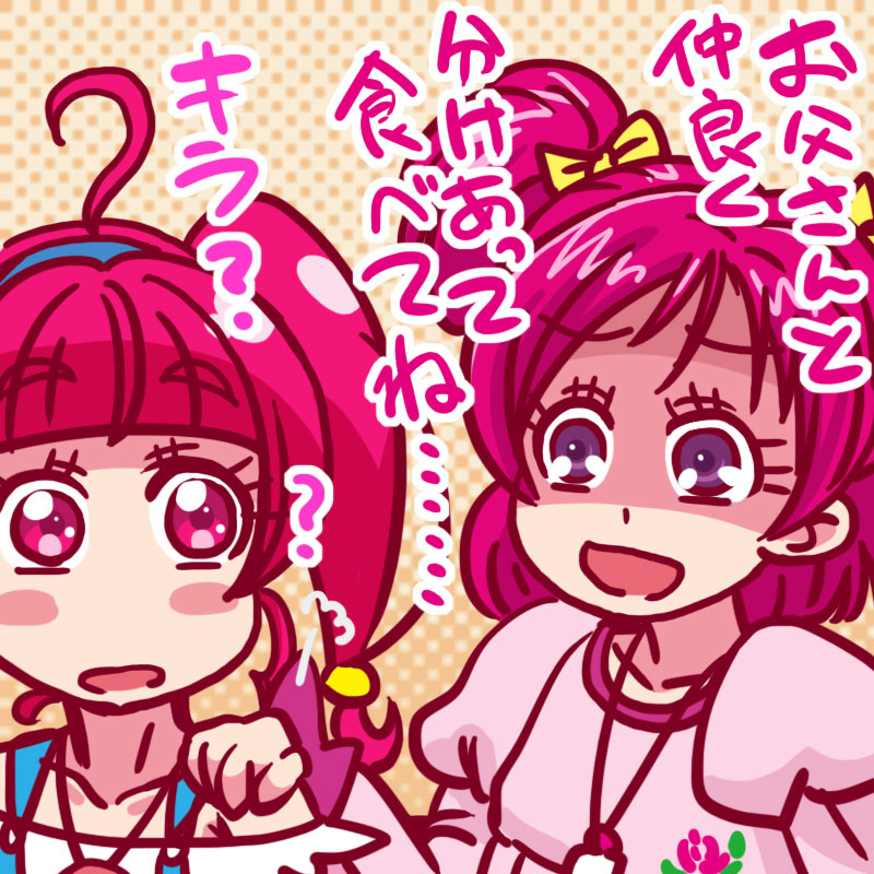 This is a pixiv picture whose title is 今週のスタプリらくがき.