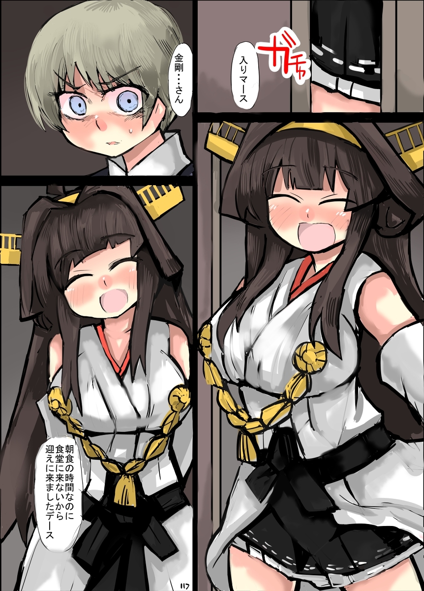 This is a pixiv picture whose title is レーベと大型建造After112a.