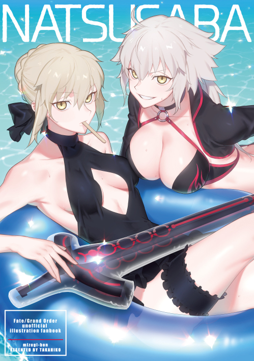 This is a pixiv picture whose title is 【通販開始】７/14 水着イラスト本サンプル.