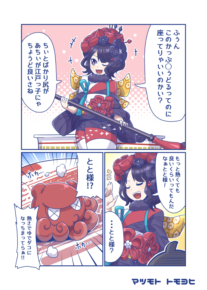 This is a pixiv picture whose title is ぬーどるストッパー葛飾北斎.