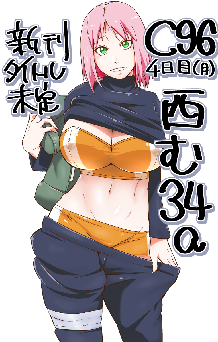 This is a pixiv picture whose title is C96当選しました.
