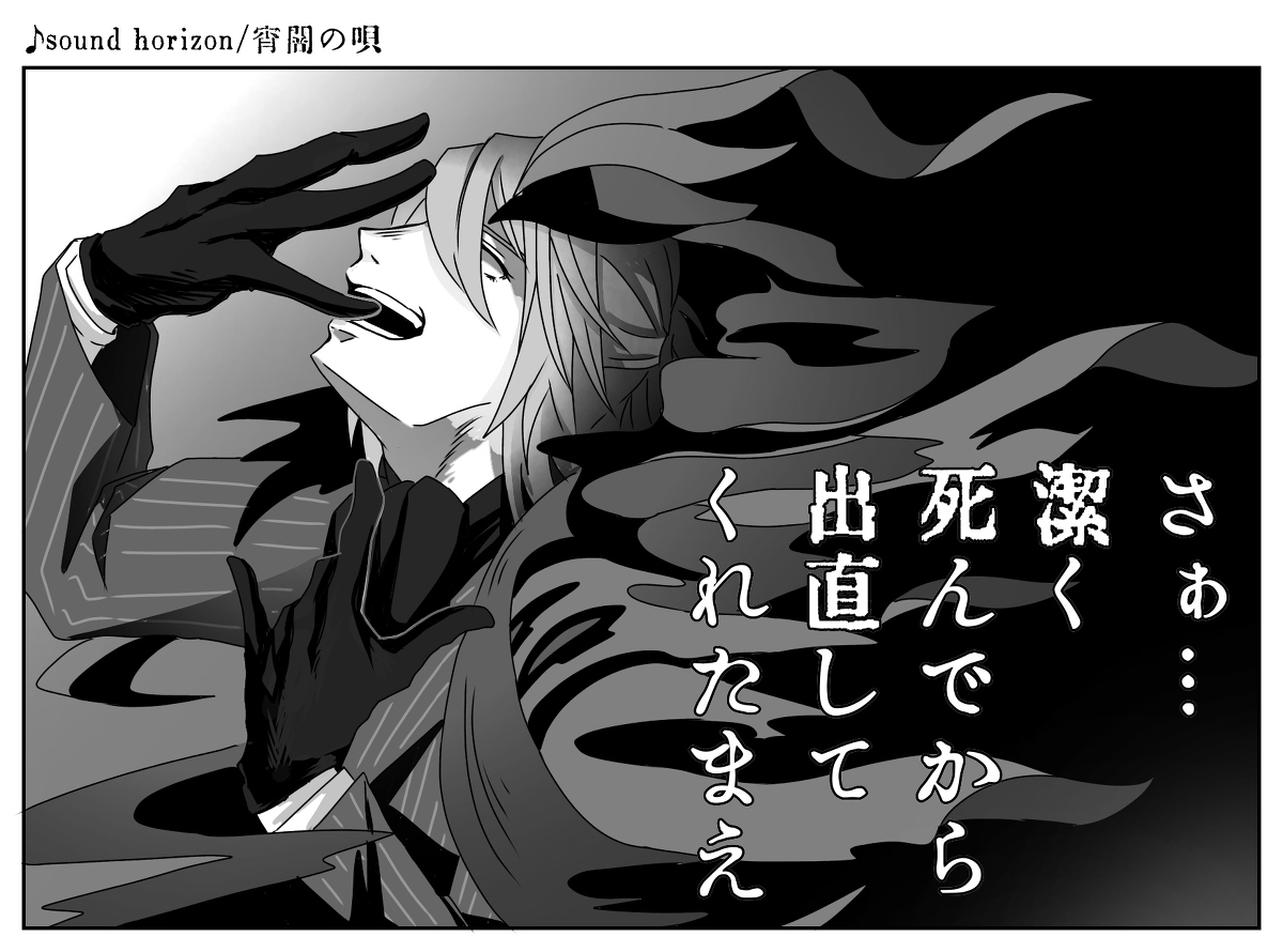 This is a pixiv picture whose title is サンホラ×FGO.