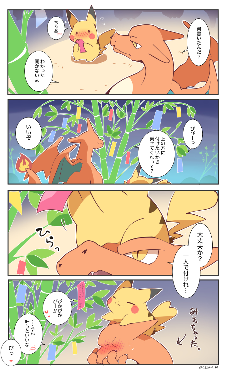 This is a pixiv picture whose title is 七夕の願い事.