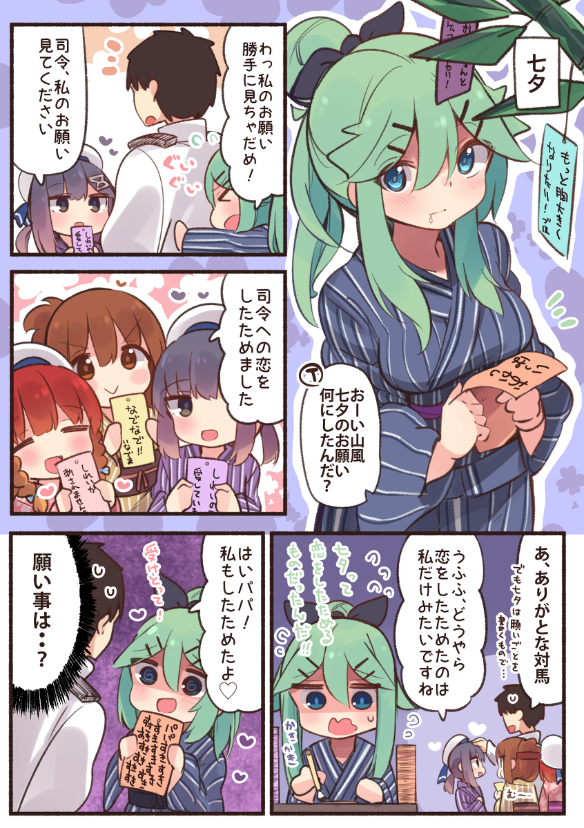 This is a pixiv picture whose title is 七夕山風ちゃん！.