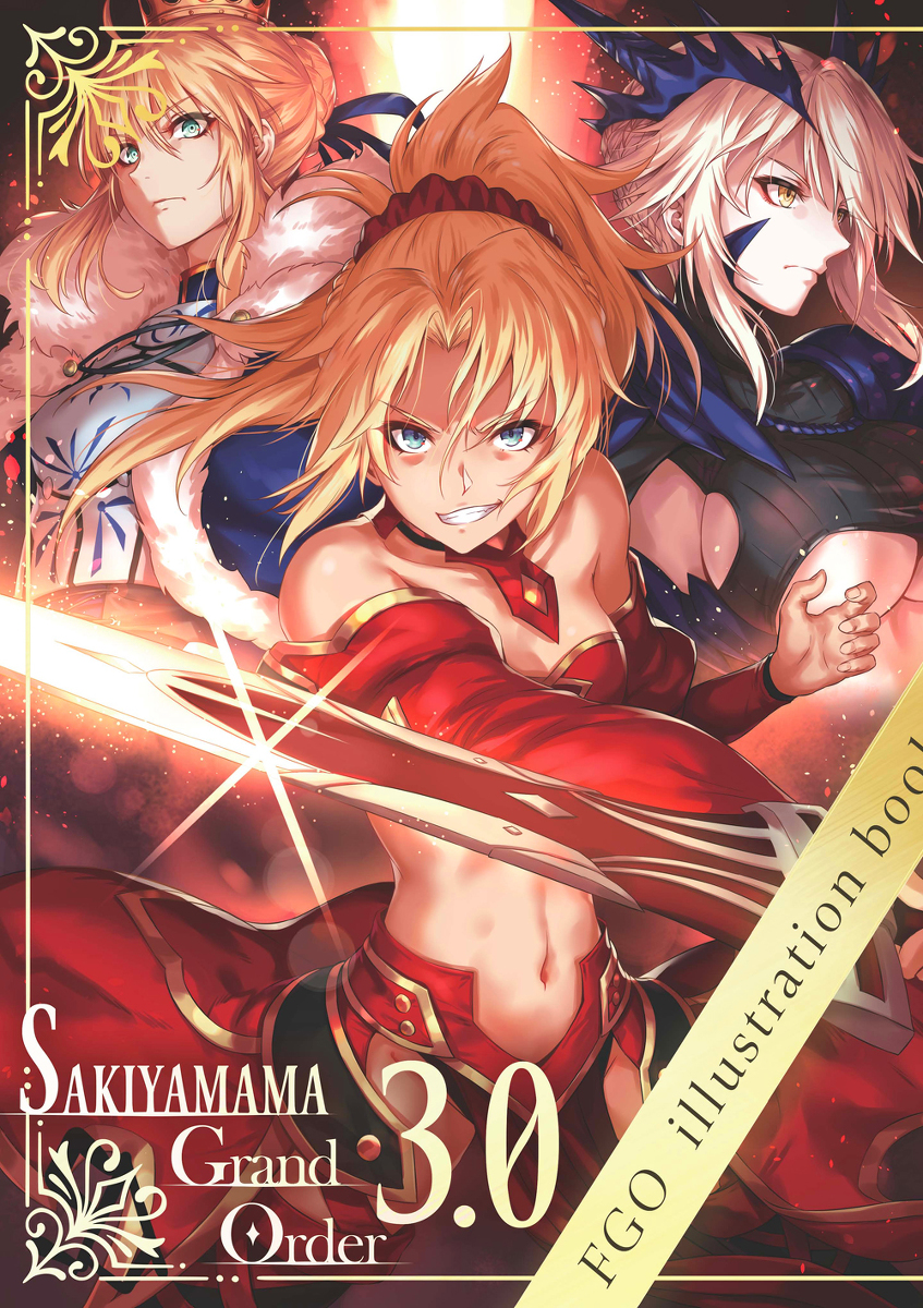 This is a pixiv picture whose title is 『SAKIYAMAMA GRAND ORDER 3.0』予約開始.