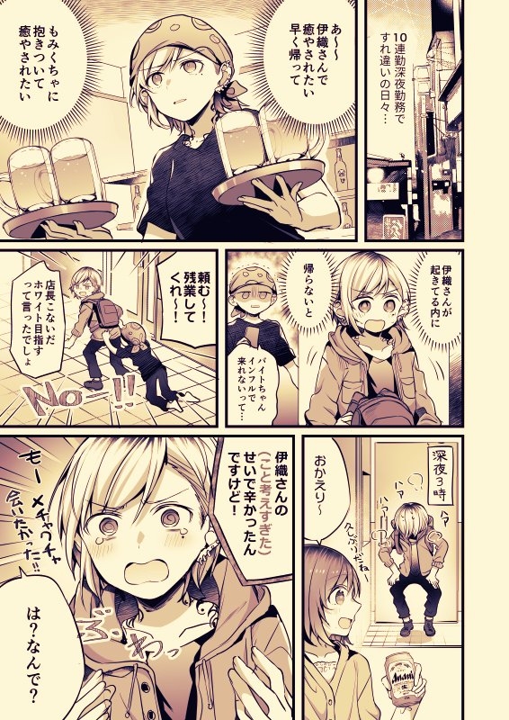This is a pixiv picture whose title is 【創作】不揃いの連理.