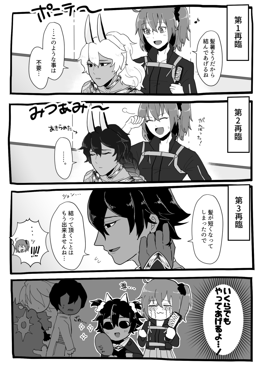 This is a pixiv picture whose title is ジュナぐだ♀漫画3.