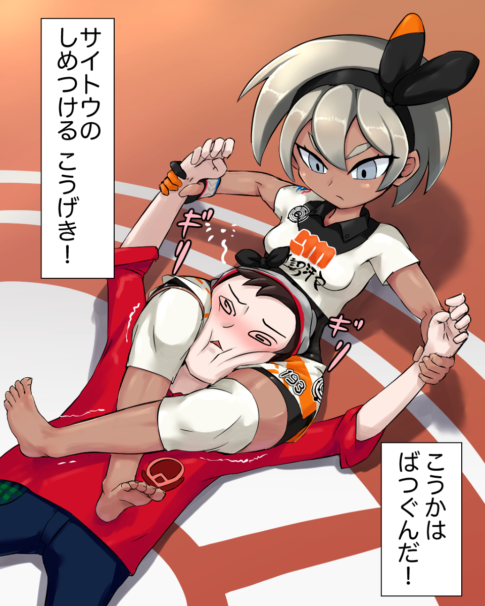 This is a pixiv picture whose title is サイトウの しめつける こうげき！.