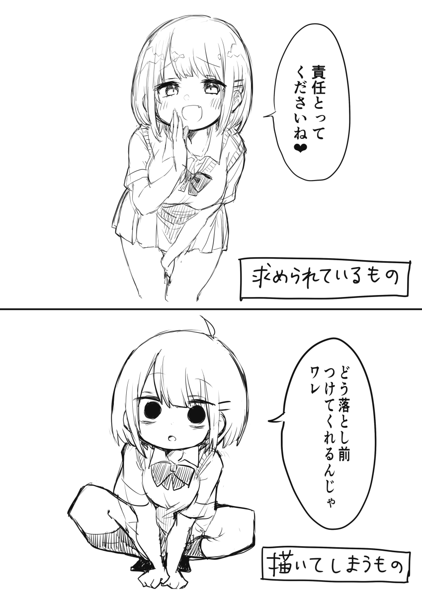 This is a pixiv picture whose title is ギャップ.