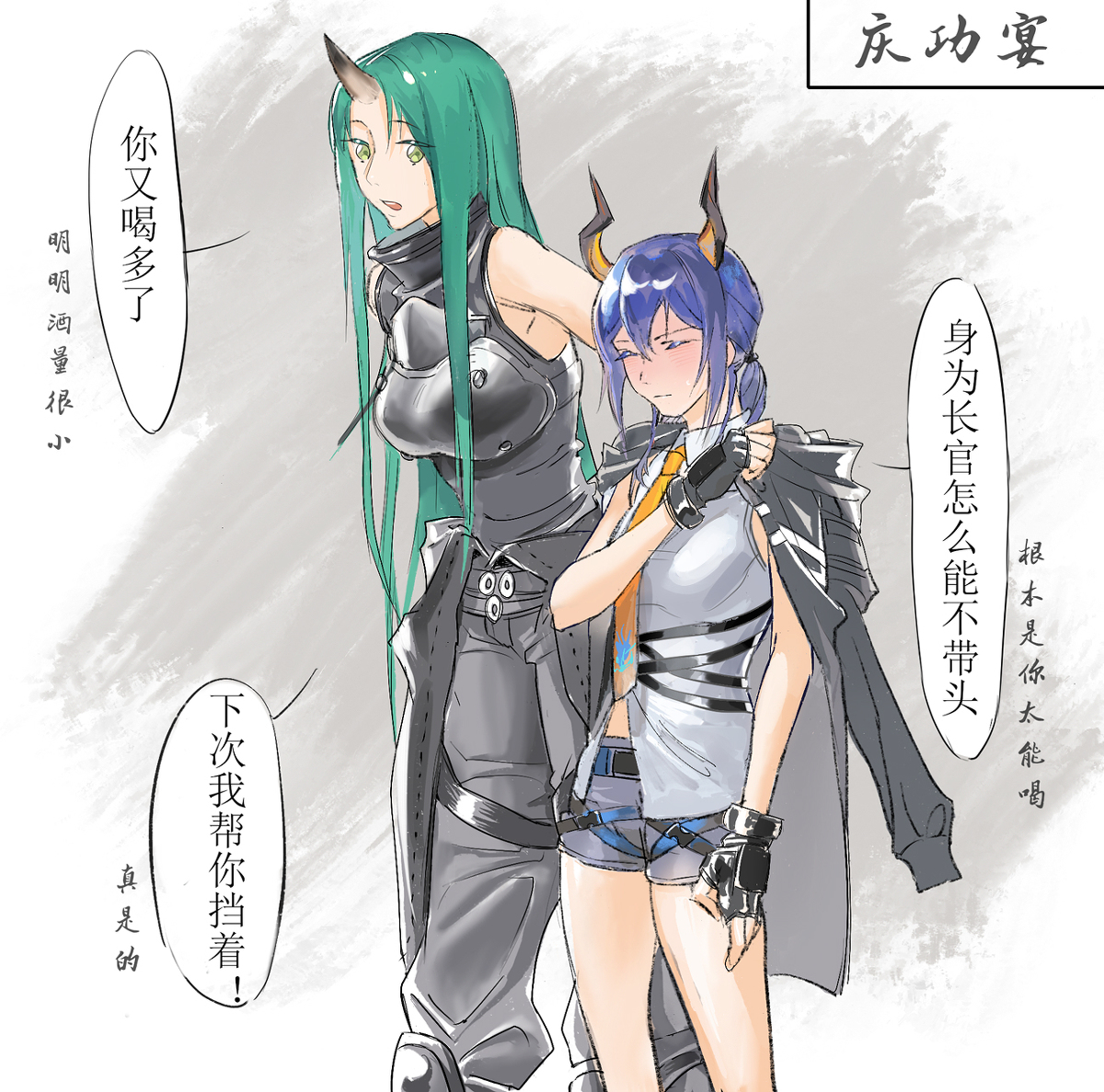 This is a pixiv picture whose title is Arknights 星熊&陈.