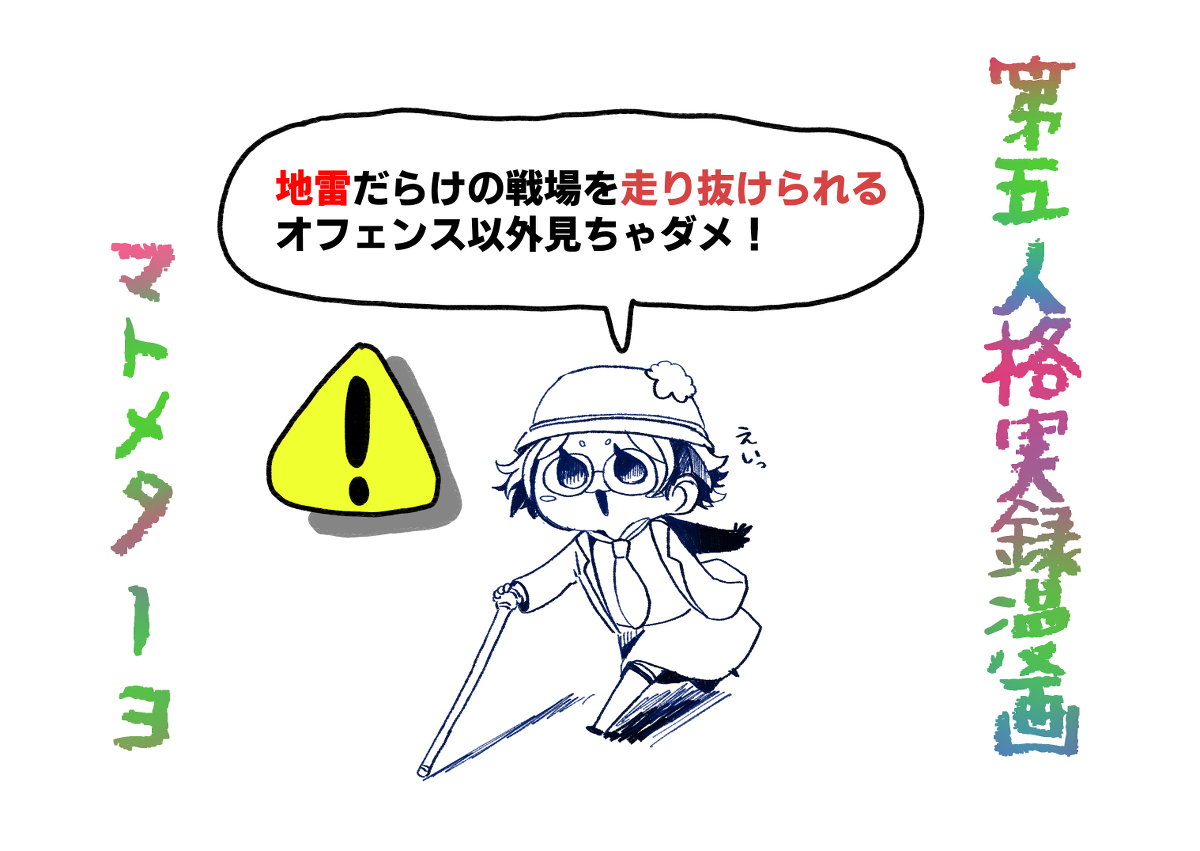 This is a pixiv picture whose title is 【第五人格実録漫画】アゲテターノマトメターヨ.