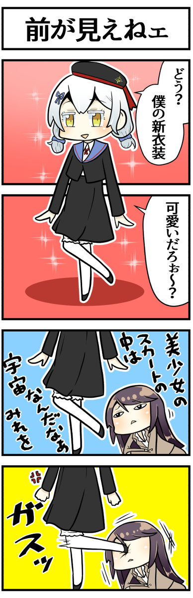 This is a pixiv picture whose title is スカートの中を確認する先生.
