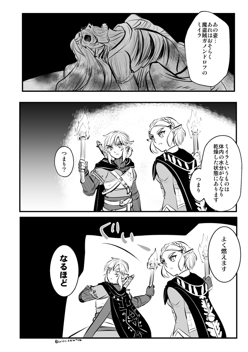 This is a pixiv picture whose title is ブレワイ続編ログ.