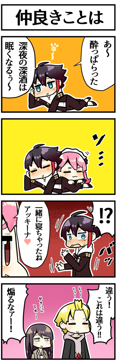 This is a pixiv picture whose title is 同衾した紅ズワイガニ.
