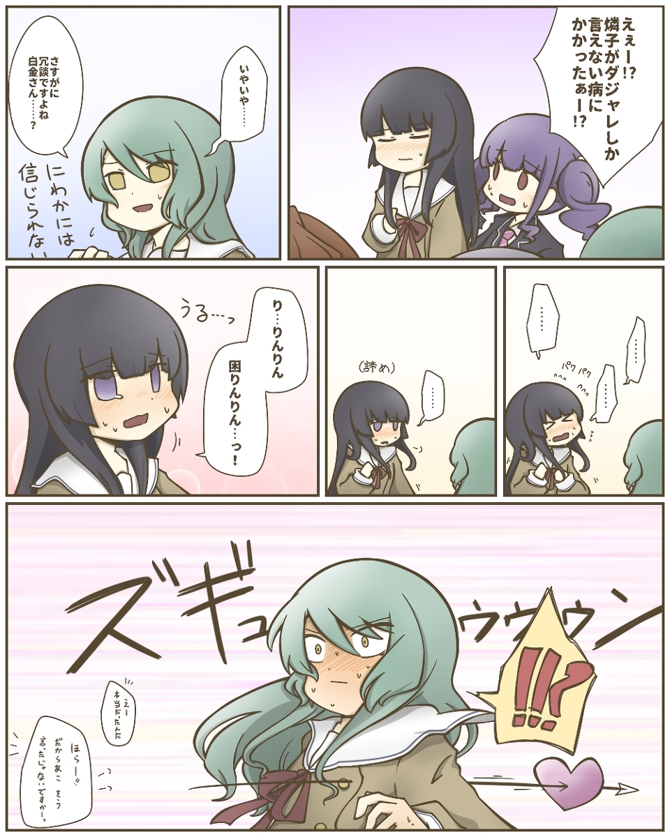 This is a pixiv picture whose title is 燐子がダジャレしか話せなくなる話.