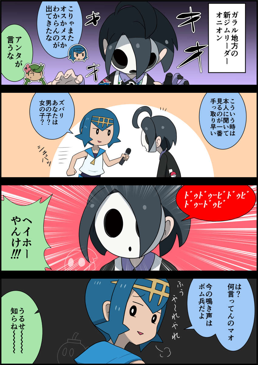 This is a pixiv picture whose title is 新キャラインタビュー.