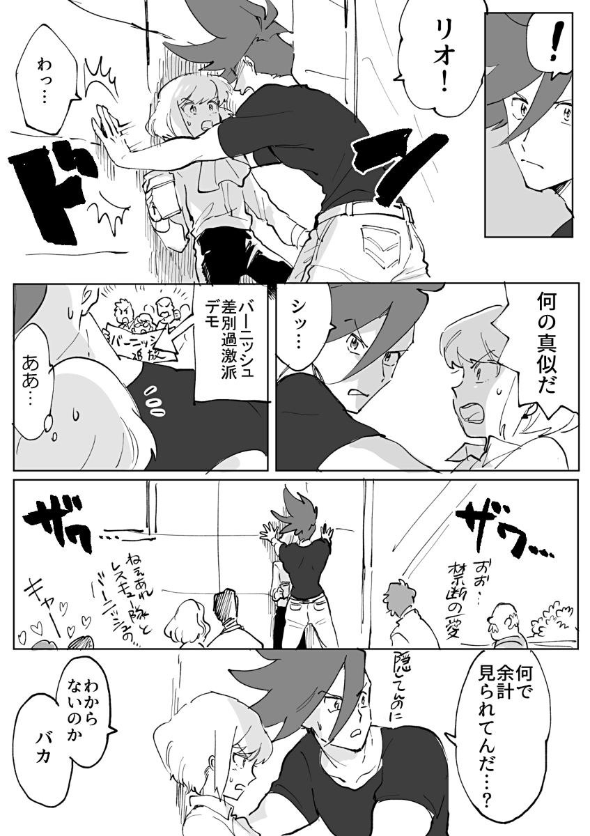 This is a pixiv picture whose title is ガロリオ漫画とかまとめ②.